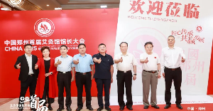 艾圈沸腾！艾灸加盟老艾堂三大重磅峰会，灸界变革风暴强势登陆！