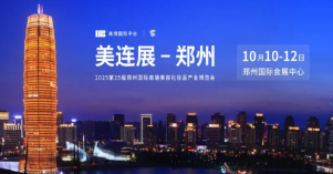 从美博会看趋势：解码老艾堂特色项目背后的艾灸加盟新机遇!