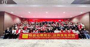 购物胖东来，健康老艾堂｜2026唤心之旅战略启航盛典圆满成功！