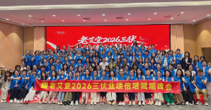 艾灸加盟创业三伏旺季丨看老艾堂如何以平台之力托起千店增长