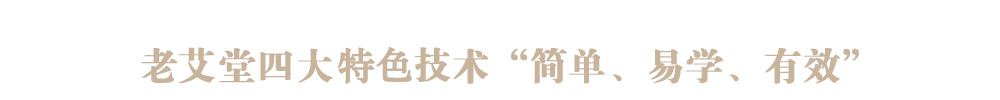 四大专利技术'简单、易学、有效'