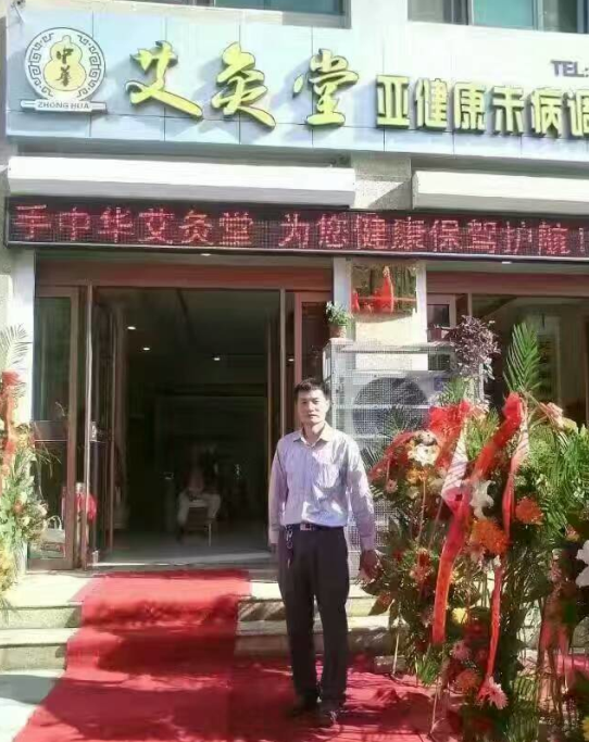 山东陆院长加盟店开业现场